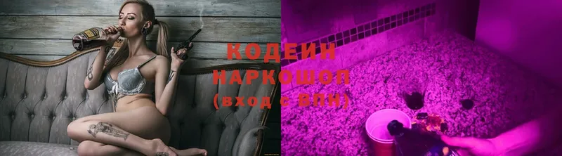 где продают наркотики  Бабушкин  Codein напиток Lean (лин) 